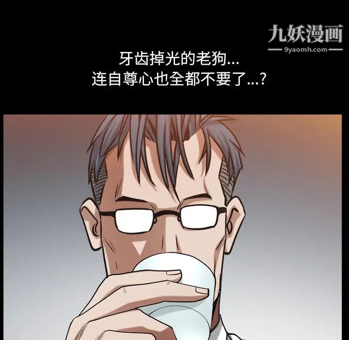 《枷锁2：赤脚》漫画 第33話