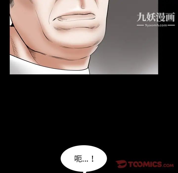 《枷锁2：赤脚》漫画 第33話