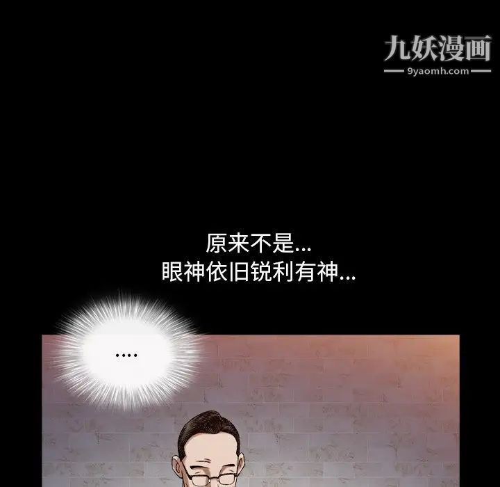 《枷锁2：赤脚》漫画 第33話
