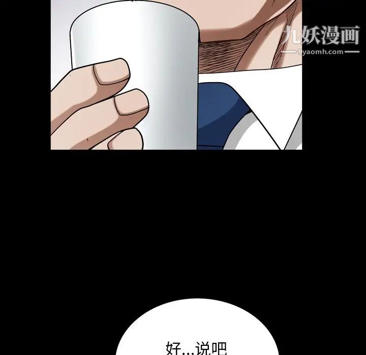 《枷锁2：赤脚》漫画 第33話