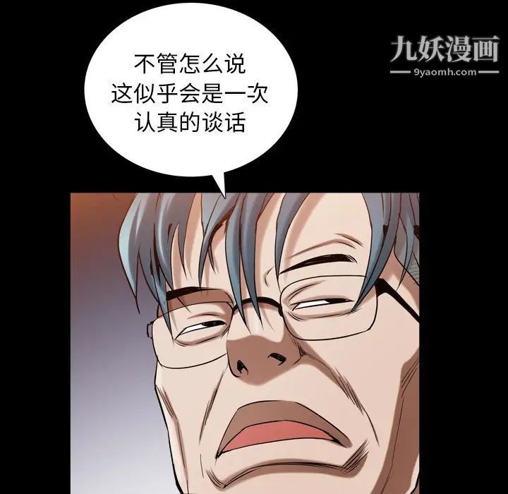 《枷锁2：赤脚》漫画 第33話