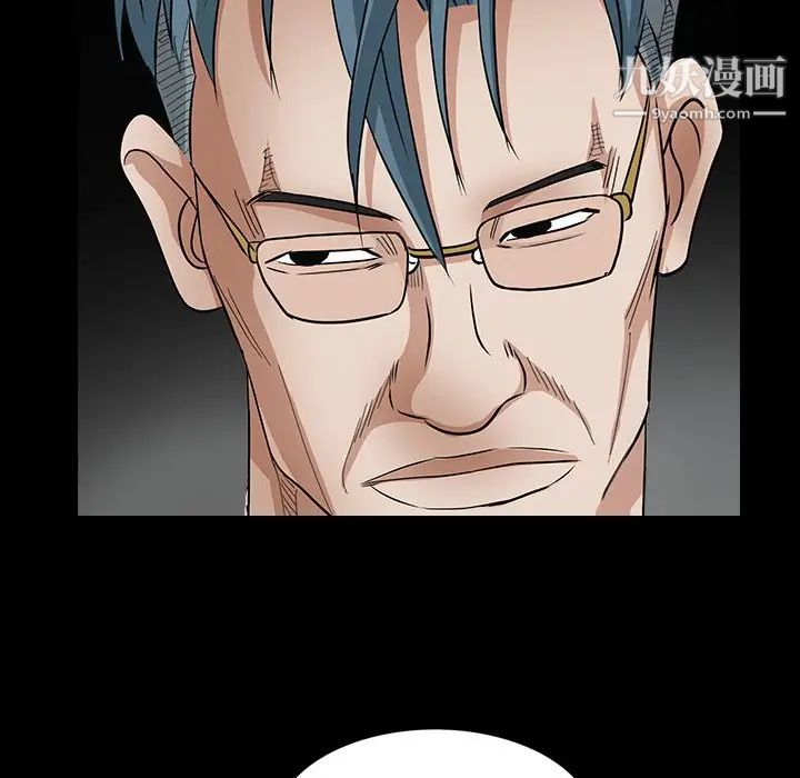 《枷锁2：赤脚》漫画 第33話