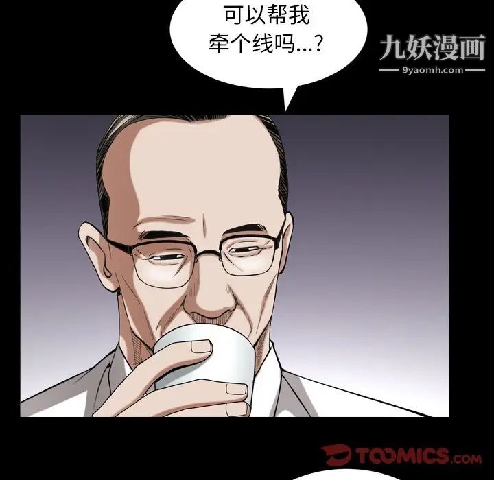 《枷锁2：赤脚》漫画 第33話