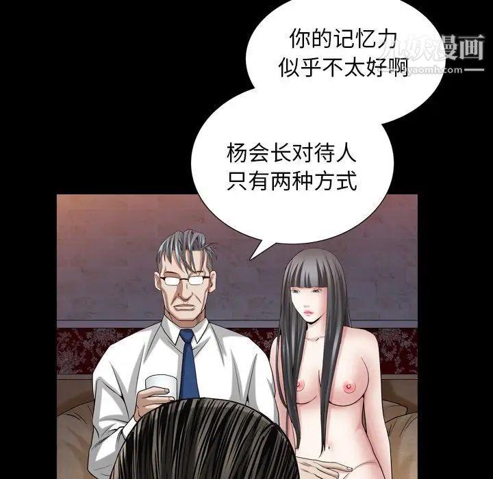 《枷锁2：赤脚》漫画 第33話