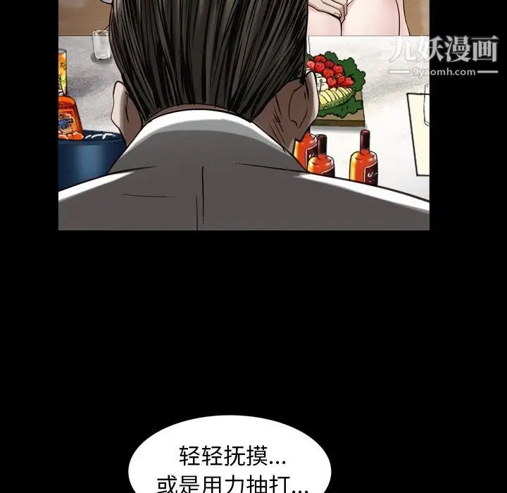 《枷锁2：赤脚》漫画 第33話
