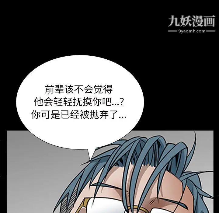 《枷锁2：赤脚》漫画 第33話