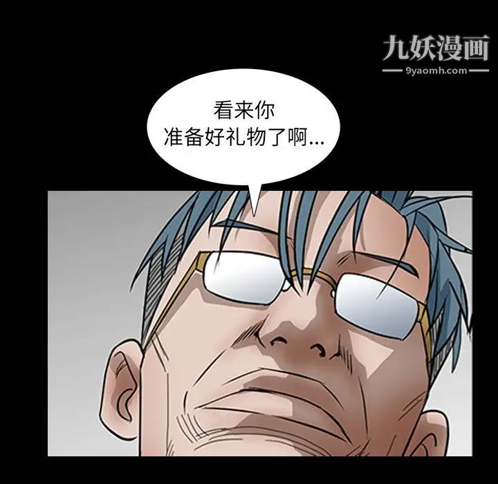 《枷锁2：赤脚》漫画 第33話