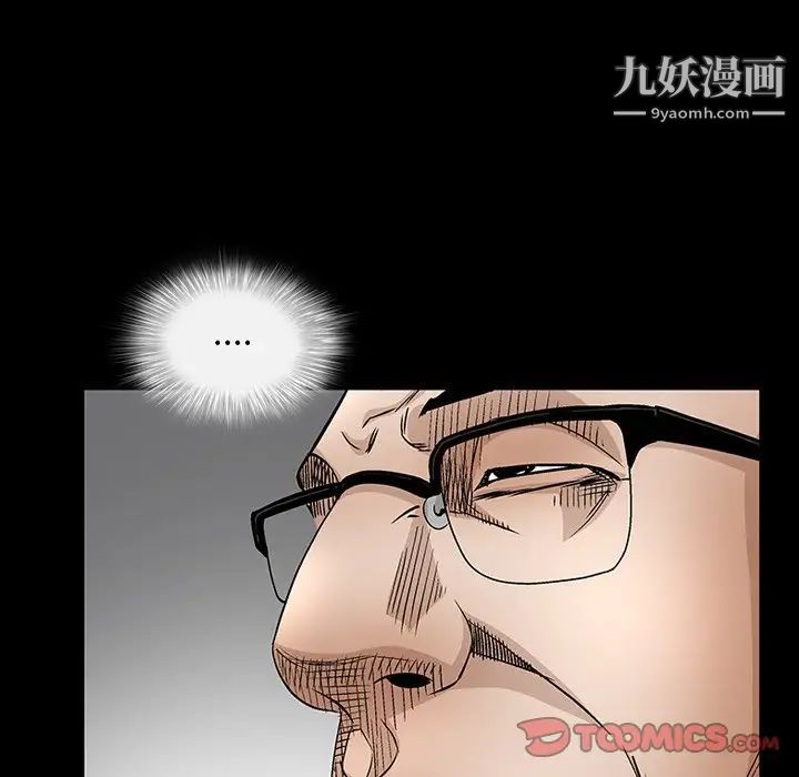 《枷锁2：赤脚》漫画 第33話