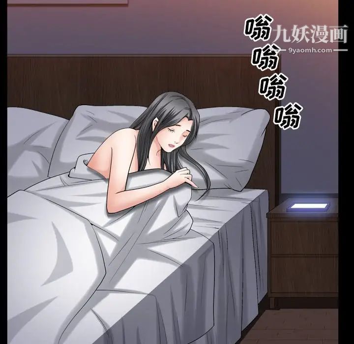 《枷锁2：赤脚》漫画 第33話