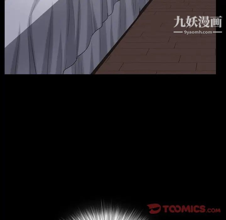 《枷锁2：赤脚》漫画 第33話