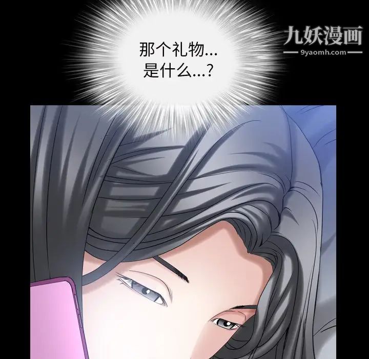 《枷锁2：赤脚》漫画 第33話