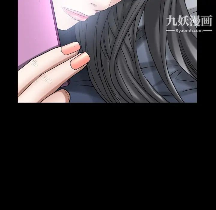《枷锁2：赤脚》漫画 第33話