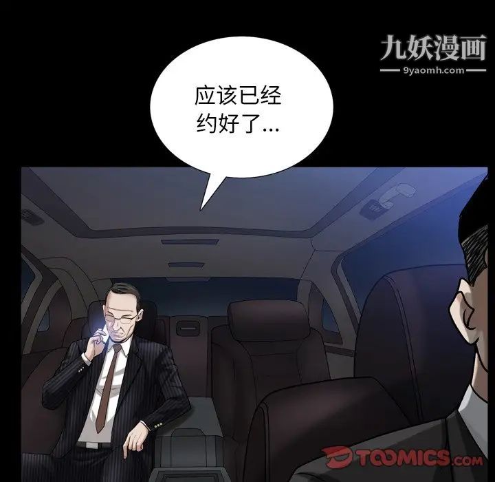 《枷锁2：赤脚》漫画 第33話