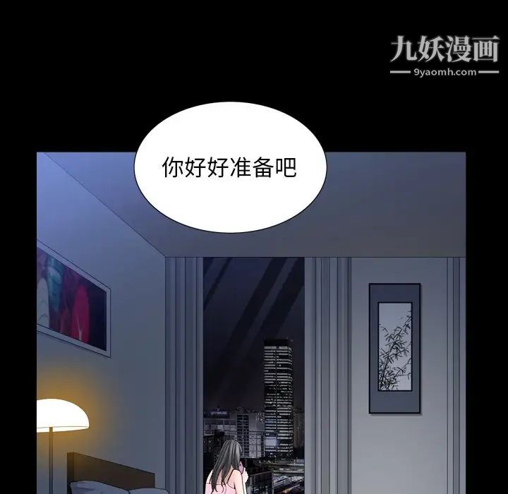 《枷锁2：赤脚》漫画 第33話