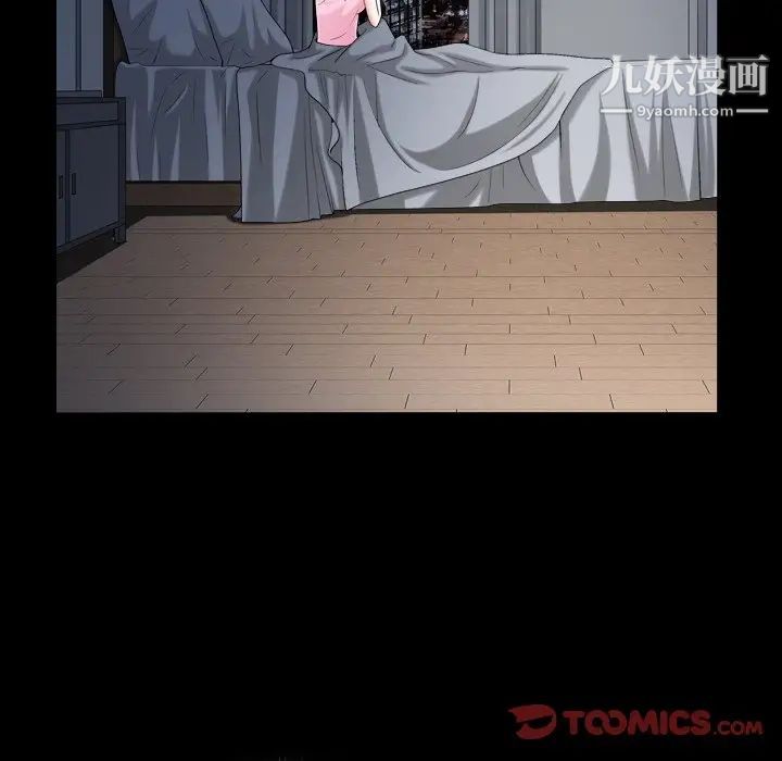 《枷锁2：赤脚》漫画 第33話