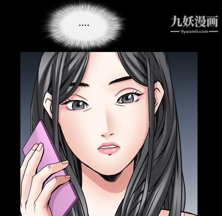 《枷锁2：赤脚》漫画 第33話