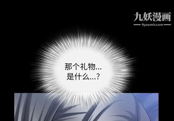 《枷锁2：赤脚》漫画 第34話