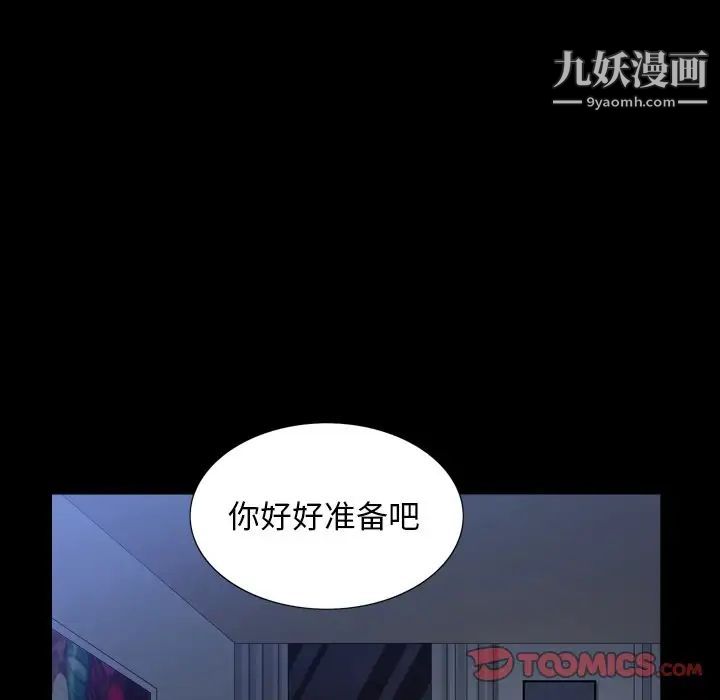《枷锁2：赤脚》漫画 第34話