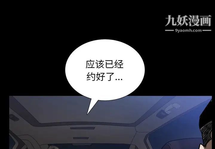 《枷锁2：赤脚》漫画 第34話