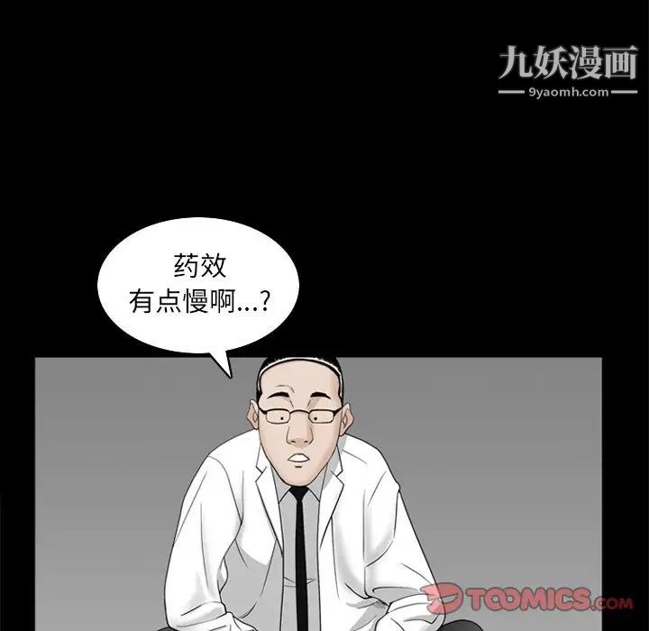 《枷锁2：赤脚》漫画 第34話