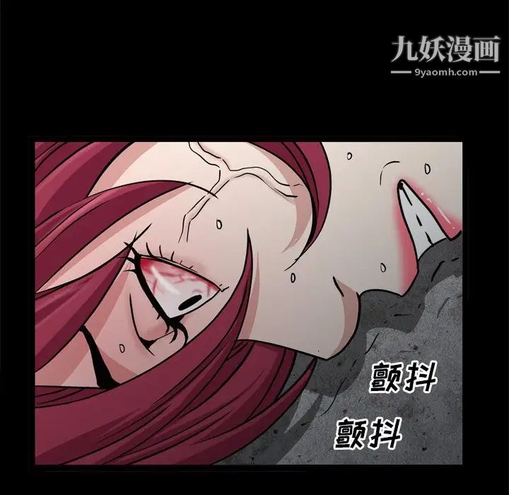 《枷锁2：赤脚》漫画 第34話