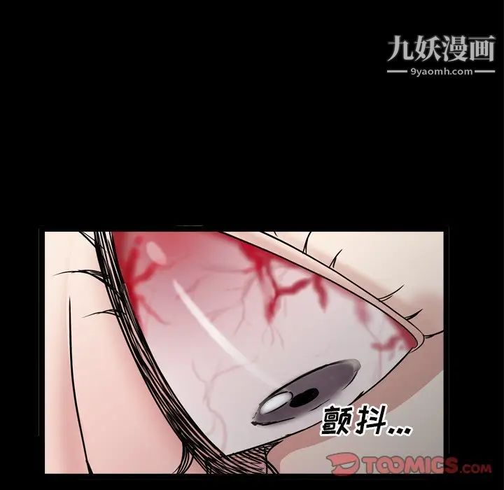 《枷锁2：赤脚》漫画 第34話