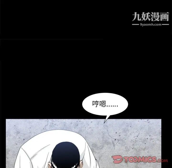 《枷锁2：赤脚》漫画 第34話