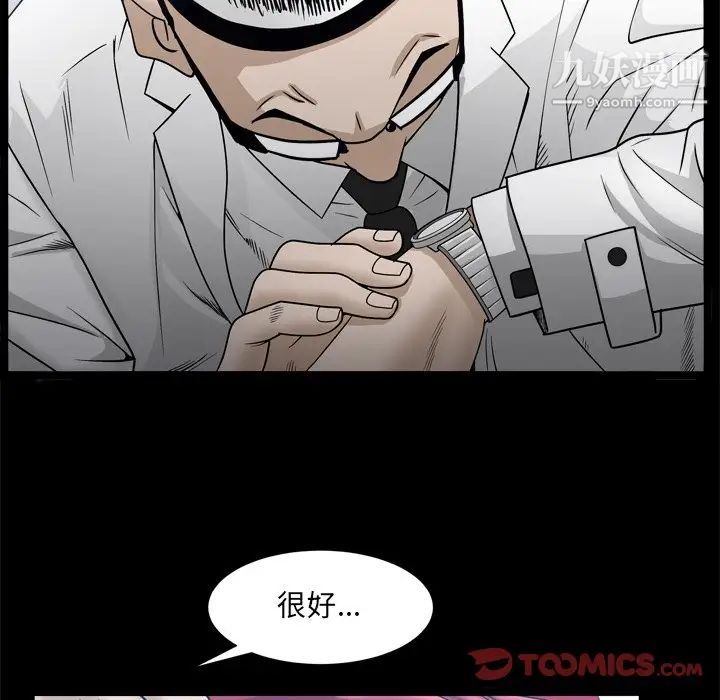 《枷锁2：赤脚》漫画 第34話