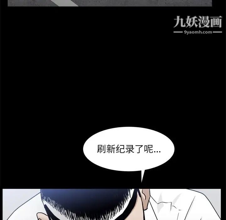 《枷锁2：赤脚》漫画 第34話