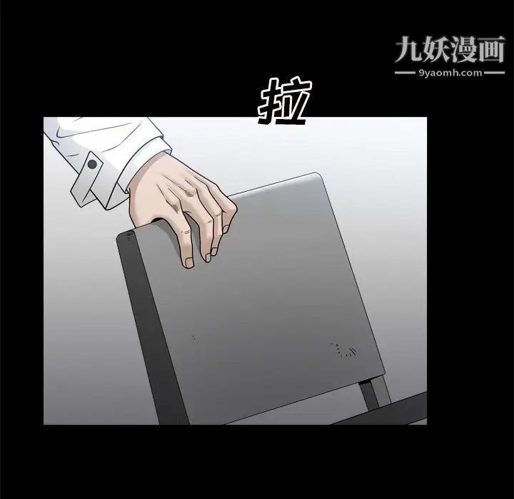 《枷锁2：赤脚》漫画 第34話