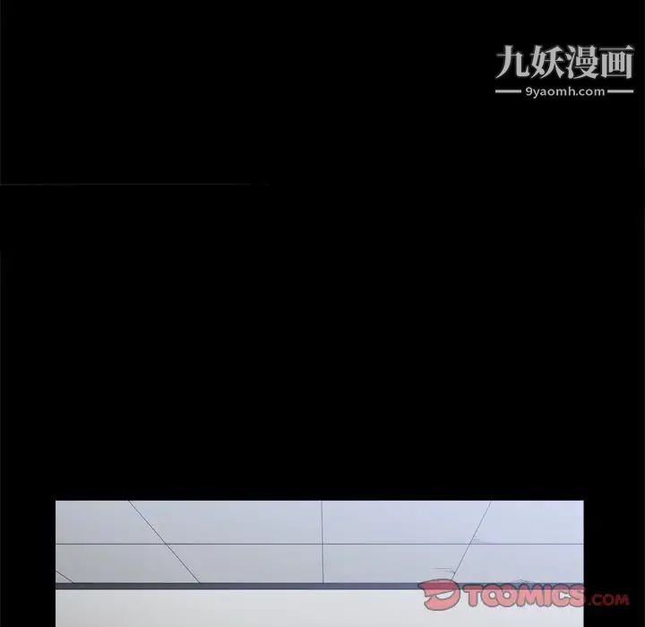《枷锁2：赤脚》漫画 第34話
