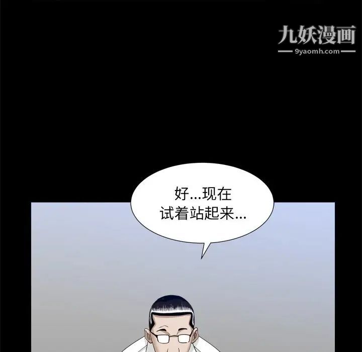 《枷锁2：赤脚》漫画 第34話