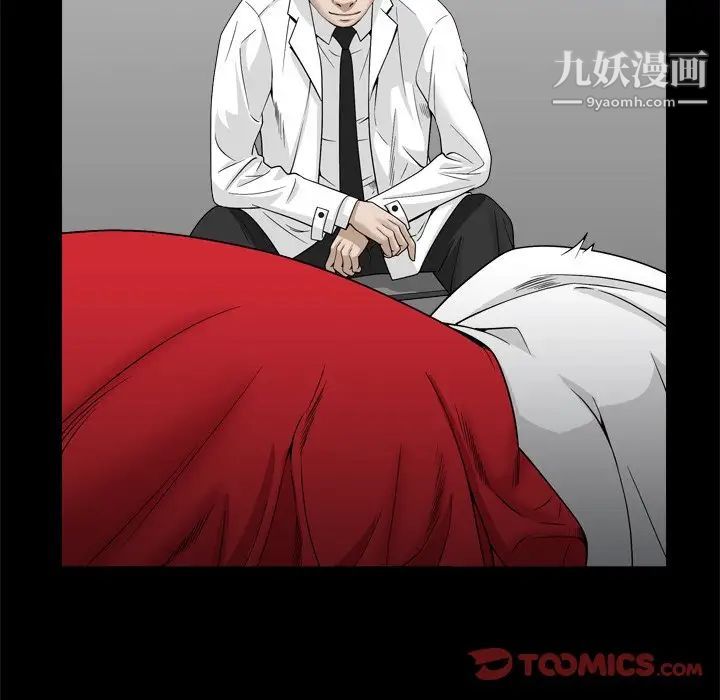 《枷锁2：赤脚》漫画 第34話
