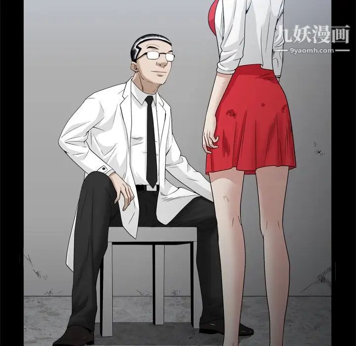 《枷锁2：赤脚》漫画 第34話