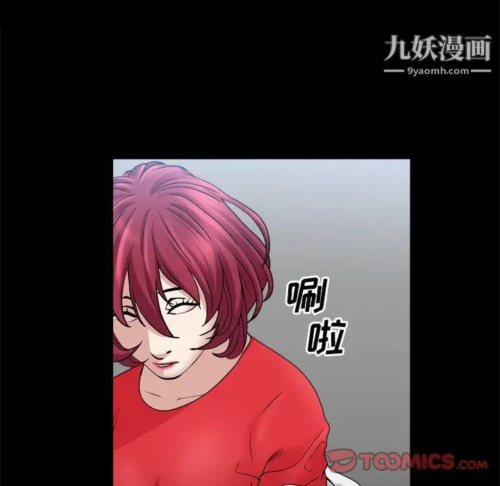 《枷锁2：赤脚》漫画 第34話