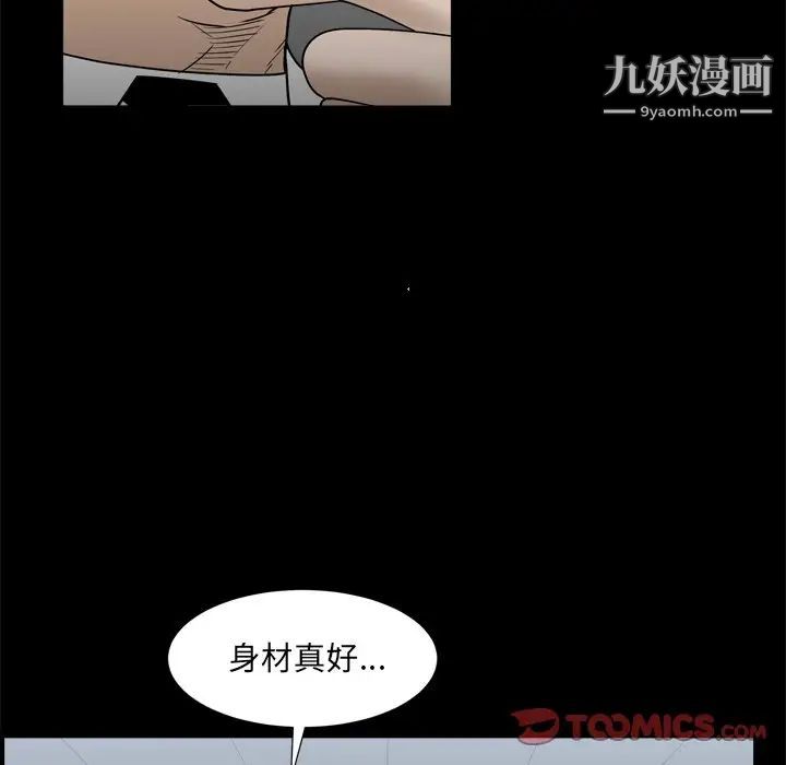 《枷锁2：赤脚》漫画 第34話