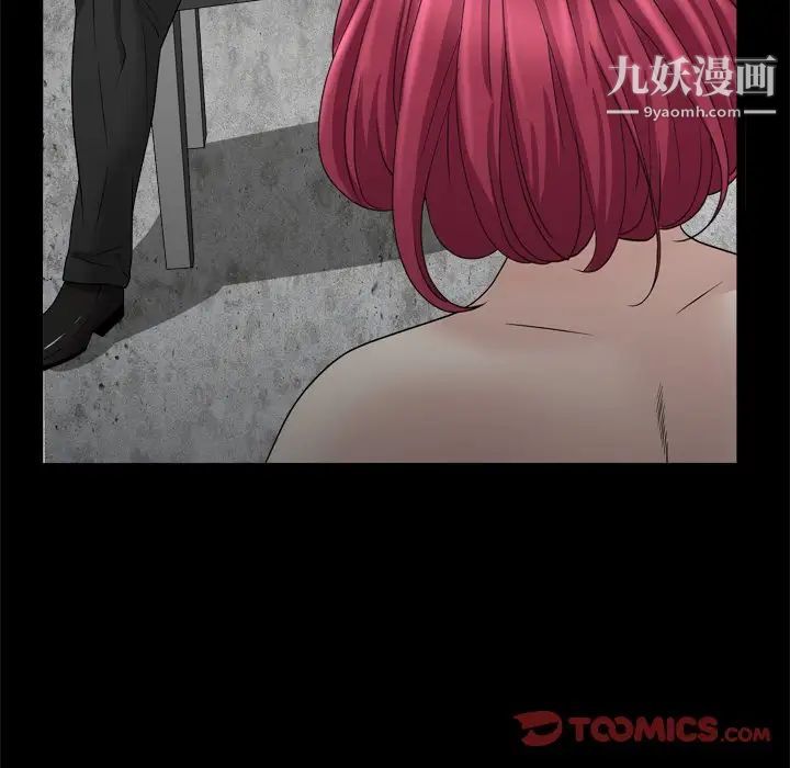 《枷锁2：赤脚》漫画 第34話