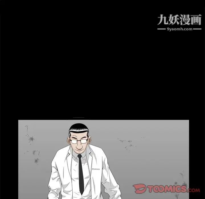 《枷锁2：赤脚》漫画 第34話