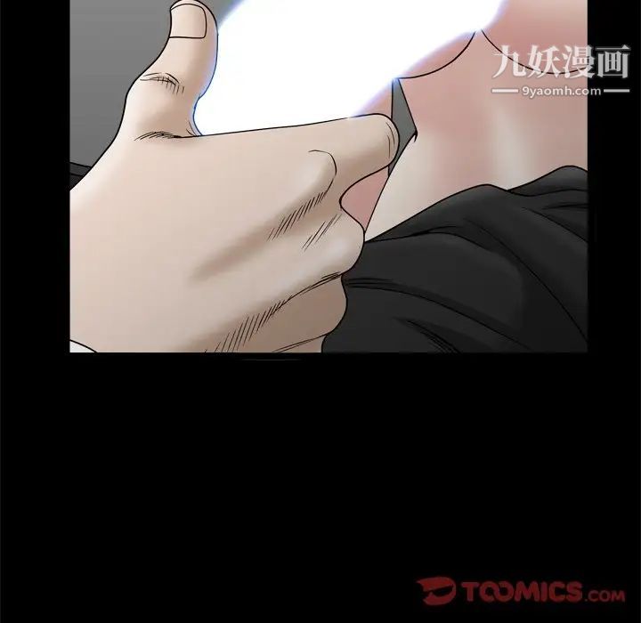 《枷锁2：赤脚》漫画 第34話