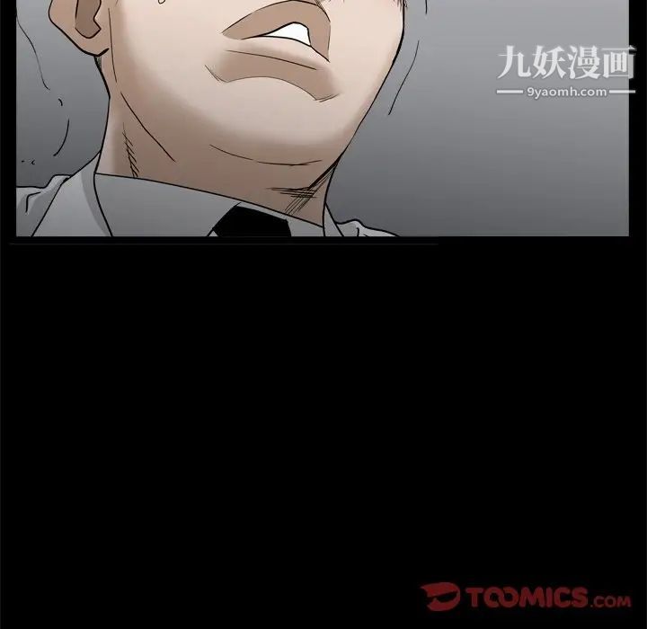 《枷锁2：赤脚》漫画 第34話