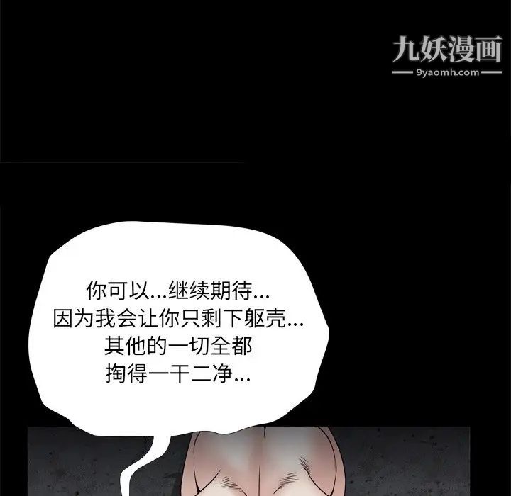 《枷锁2：赤脚》漫画 第34話