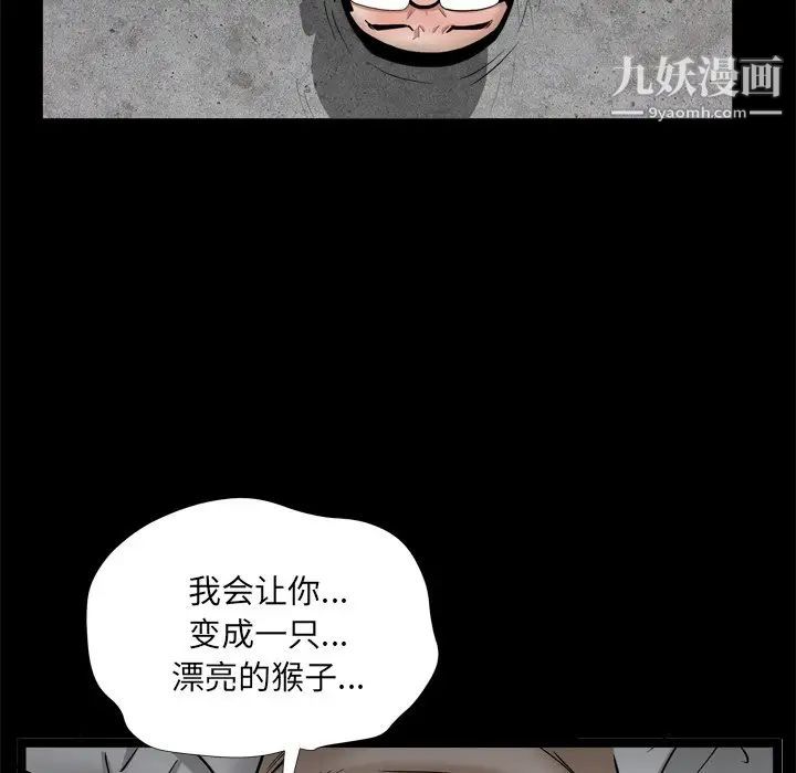 《枷锁2：赤脚》漫画 第34話