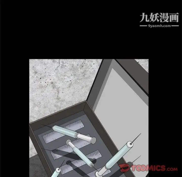 《枷锁2：赤脚》漫画 第34話