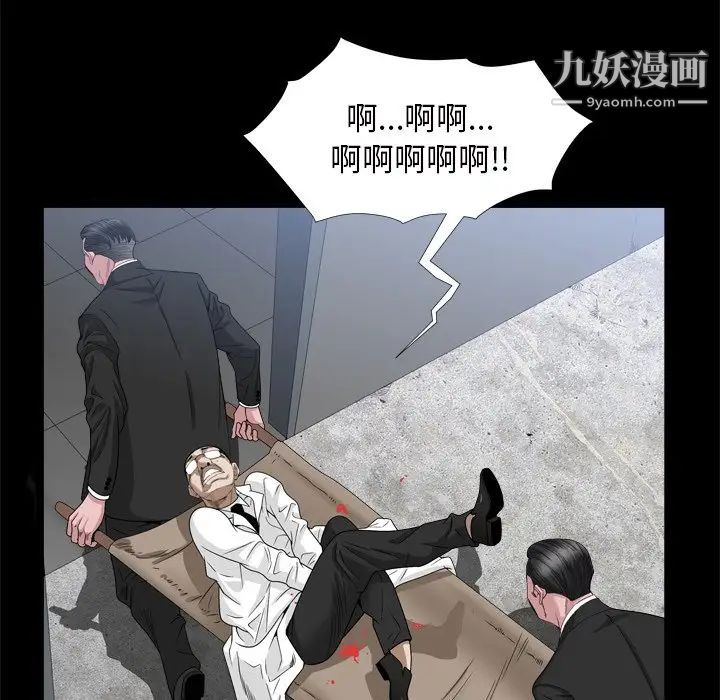 《枷锁2：赤脚》漫画 第34話