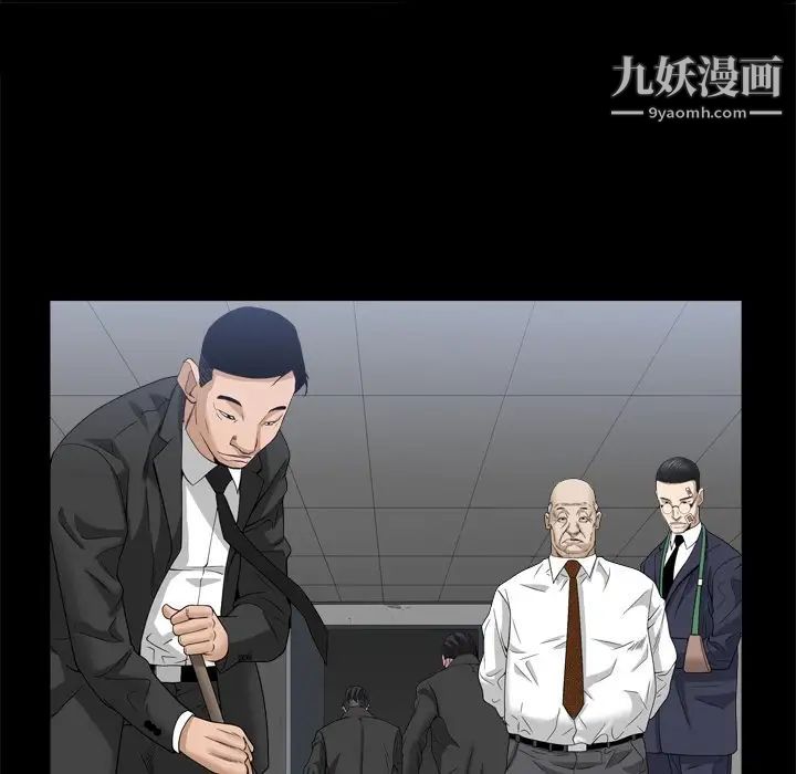 《枷锁2：赤脚》漫画 第34話