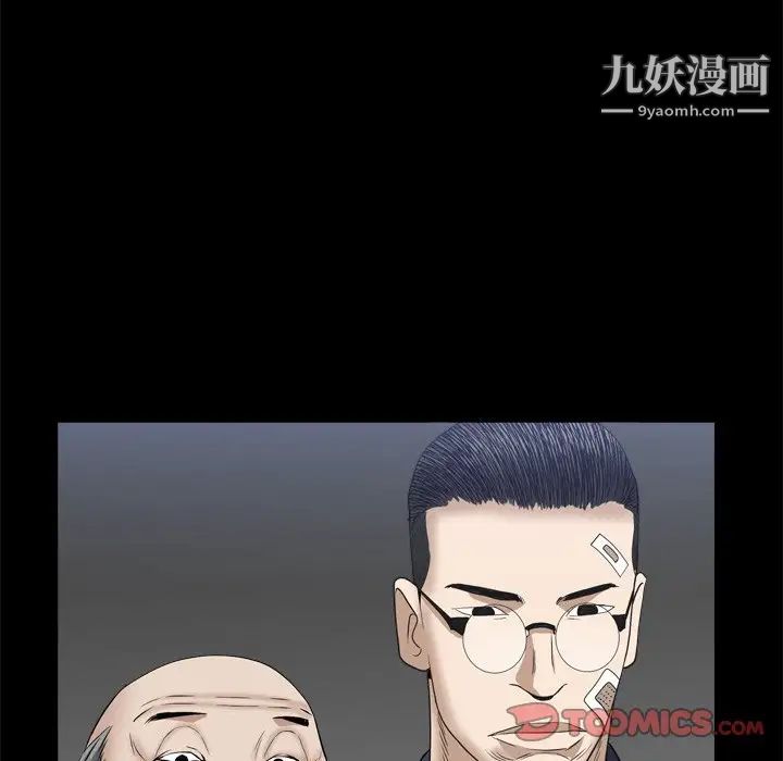 《枷锁2：赤脚》漫画 第34話