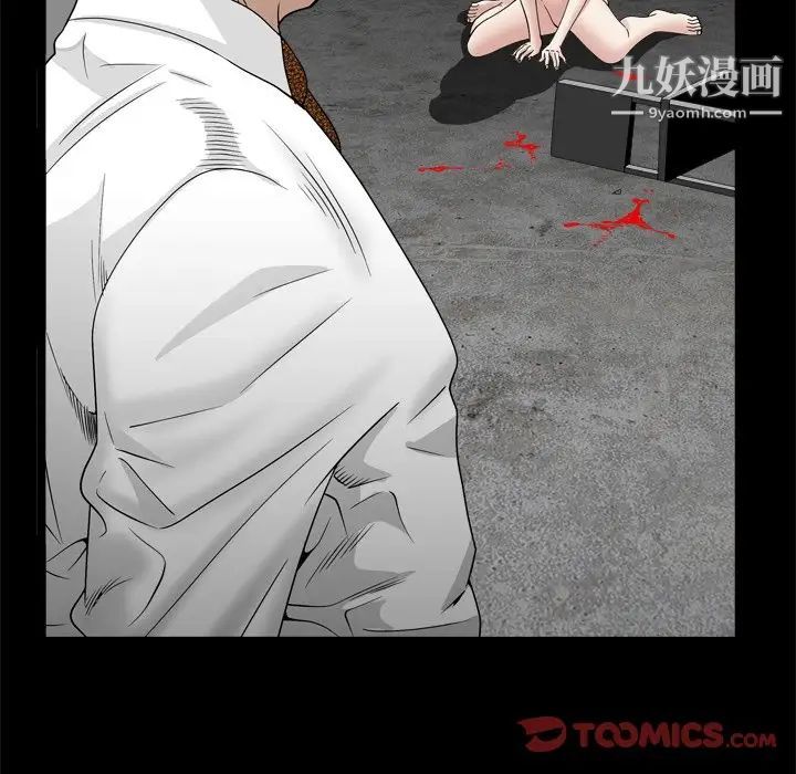 《枷锁2：赤脚》漫画 第34話