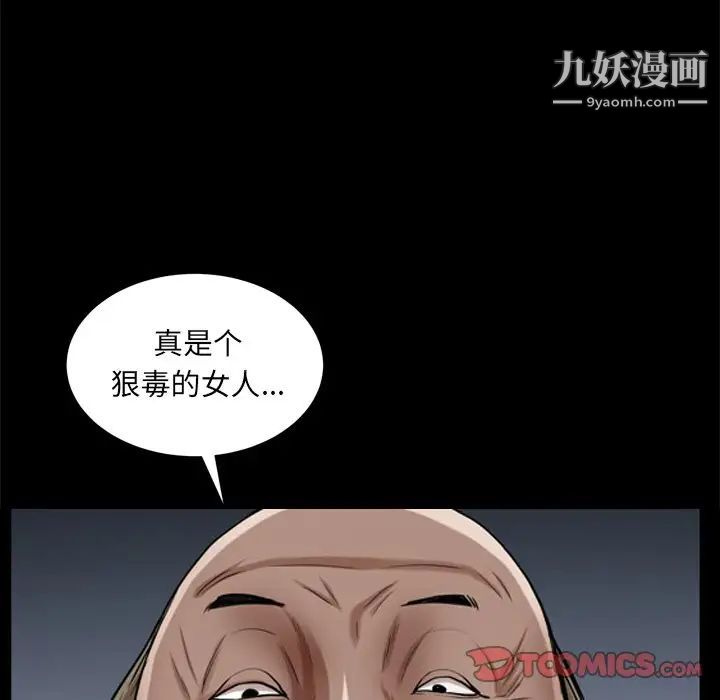 《枷锁2：赤脚》漫画 第34話