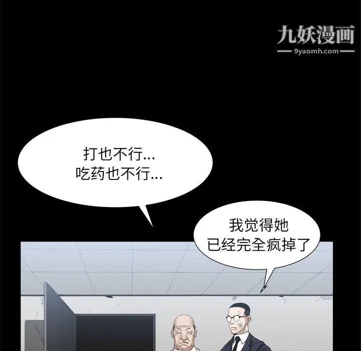 《枷锁2：赤脚》漫画 第34話