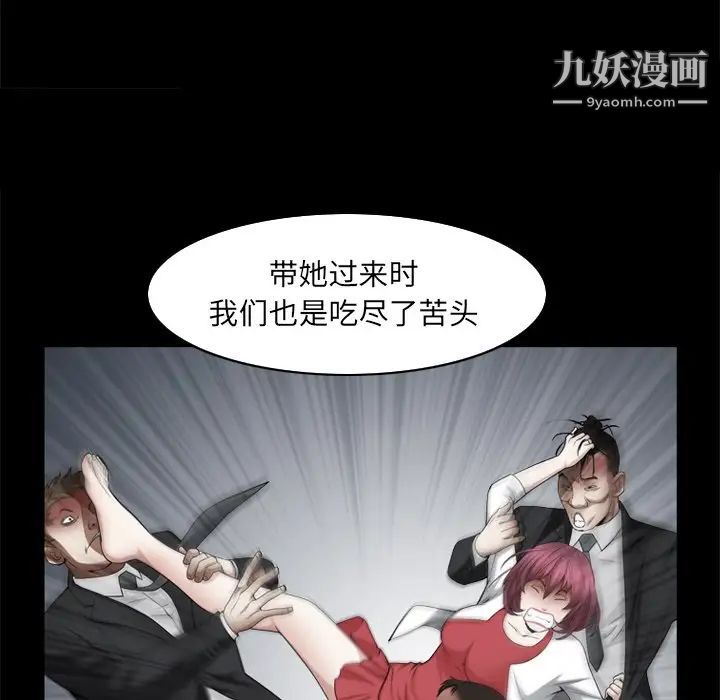 《枷锁2：赤脚》漫画 第34話